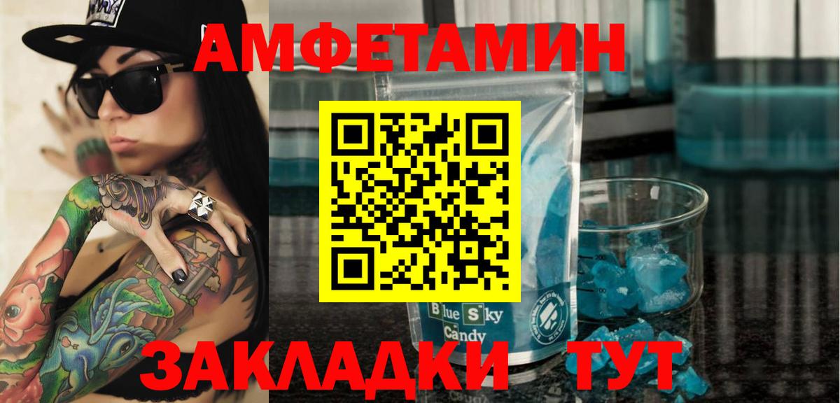 АМФЕТАМИН Premium  Amphetamine  Псков  Вход с VPN 