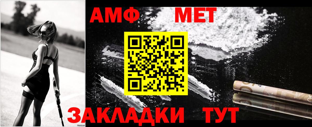 Амфетамин 97% Псков