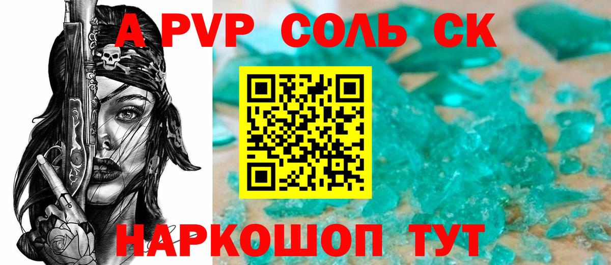 A PVP VHQ Псков