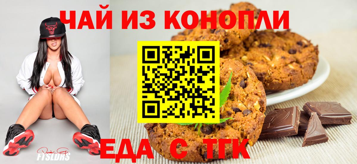 Cannafood конопля Псков