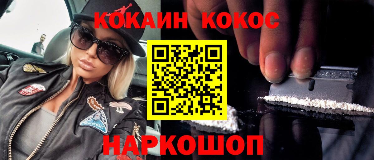 где купить   Вход с VPN  Псков  Cocaine Боливия  Cocaine Перу  Cocaine 