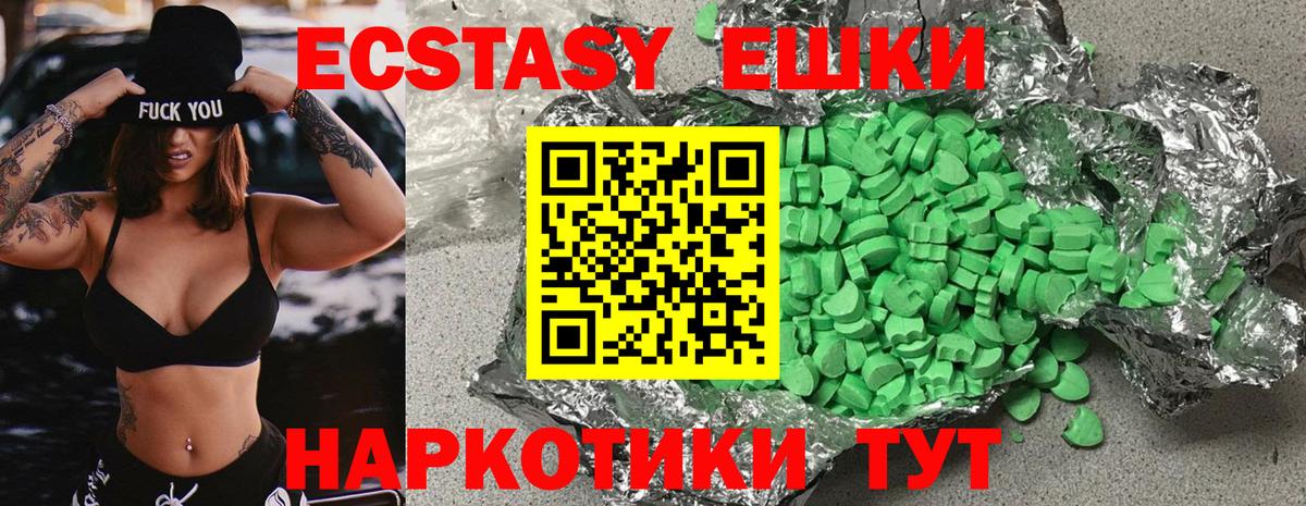 Экстази XTC  Экстази  даркнет сайт  Псков  ЭКСТАЗИ круглые  Вход с VPN 