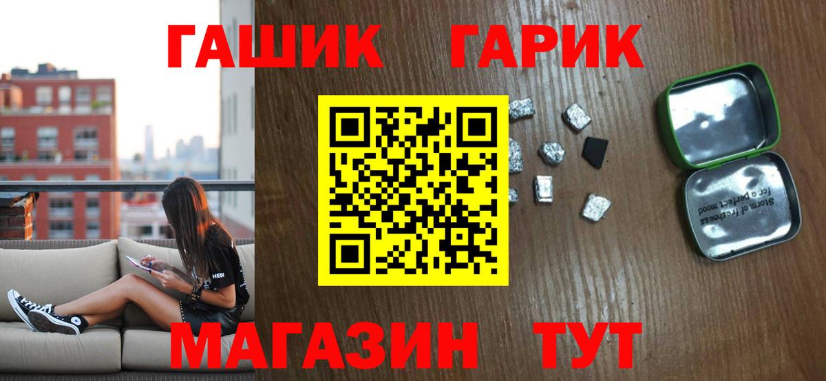 ГАШ  ГАШИШ Ice-O-Lator  Псков  Вход с VPN  Гашиш Premium 