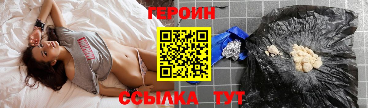 Псков  Героин белый  Вход с VPN 