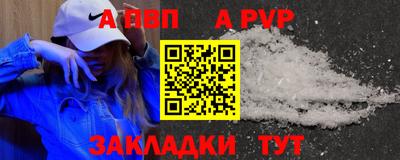 Альфа ПВП Камышлов