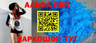 Альфа ПВП Камышлов
