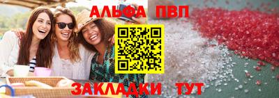 Альфа ПВП Камышлов