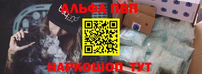 Альфа ПВП Камышлов
