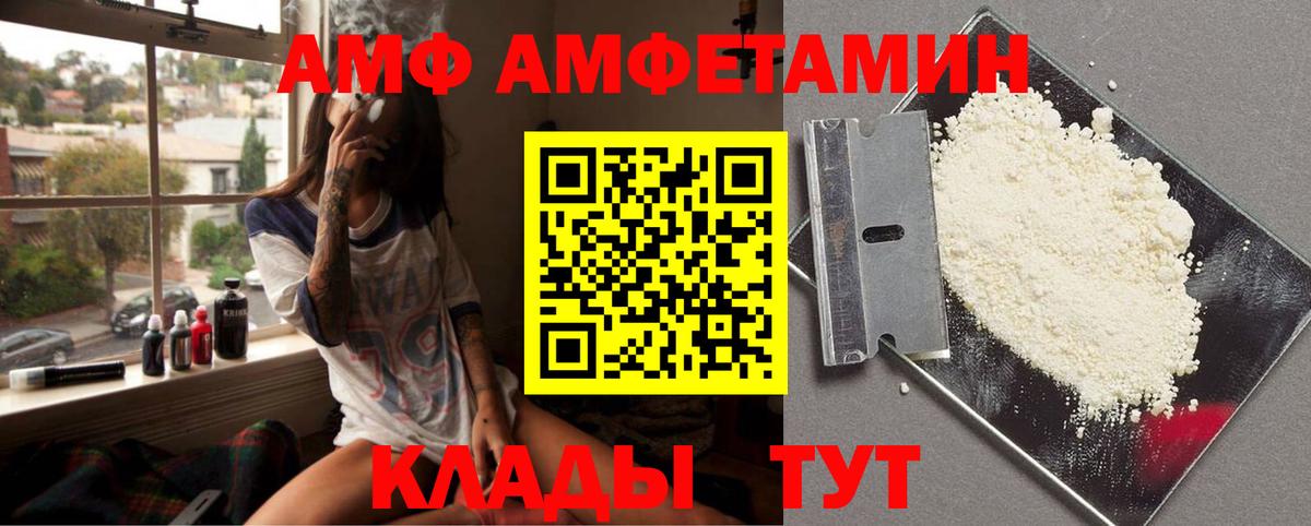 Псков  МЕТАМФЕТАМИН Декстрометамфетамин 99.9%  Вход с VPN 