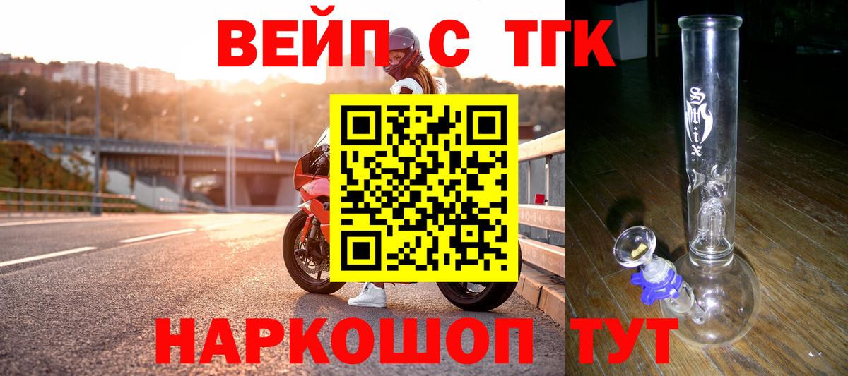 Дистиллят ТГК вейп Псков