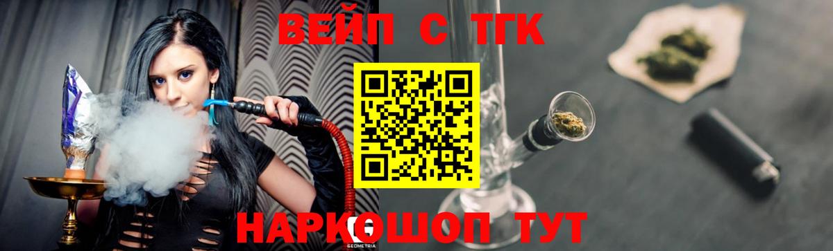 Псков  Дистиллят ТГК жижа  где продают   Вход с VPN  Дистиллят ТГК гашишное масло 